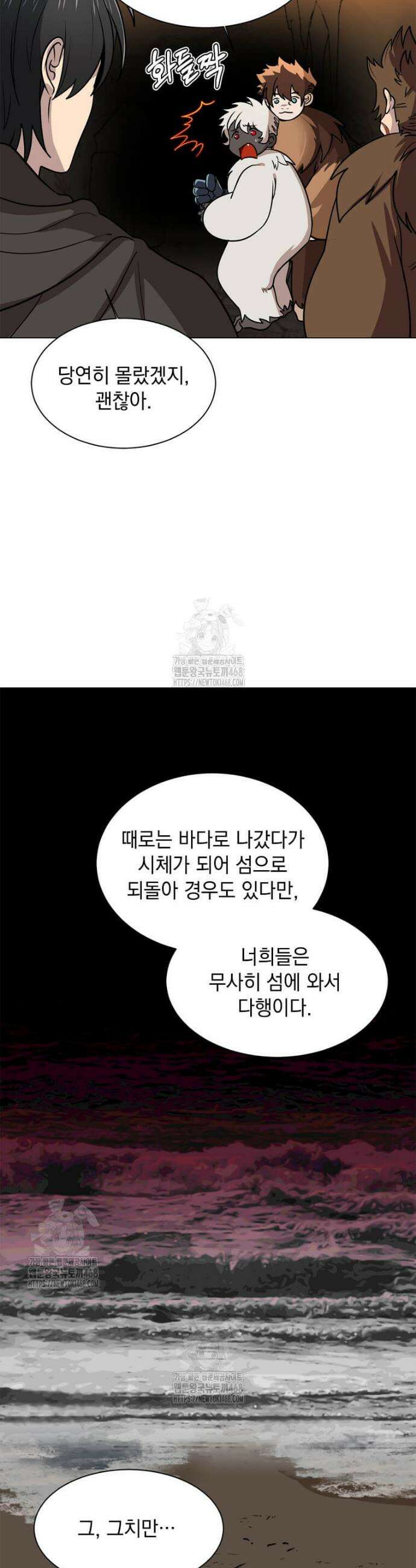 에스티오 127화 32