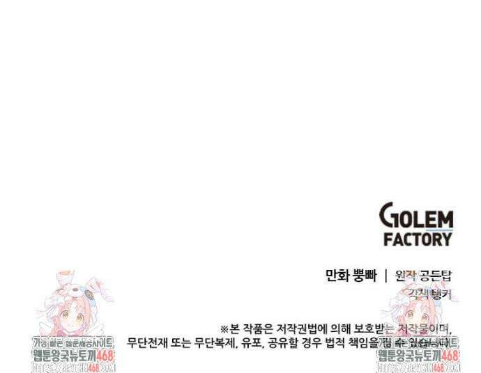 에스티오 127화 34