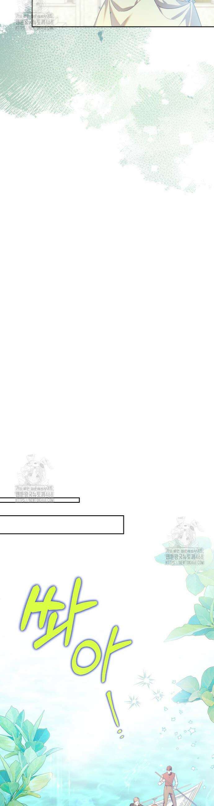 폭군의 간신이 되었다 76화 9