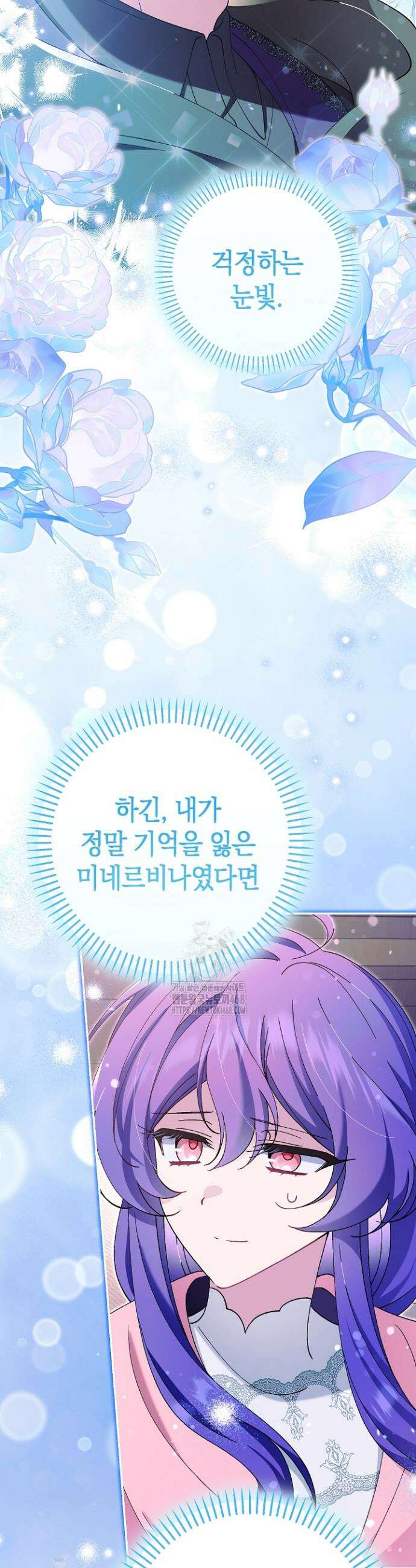 악역이지만 편애받고 있습니다 46화 4