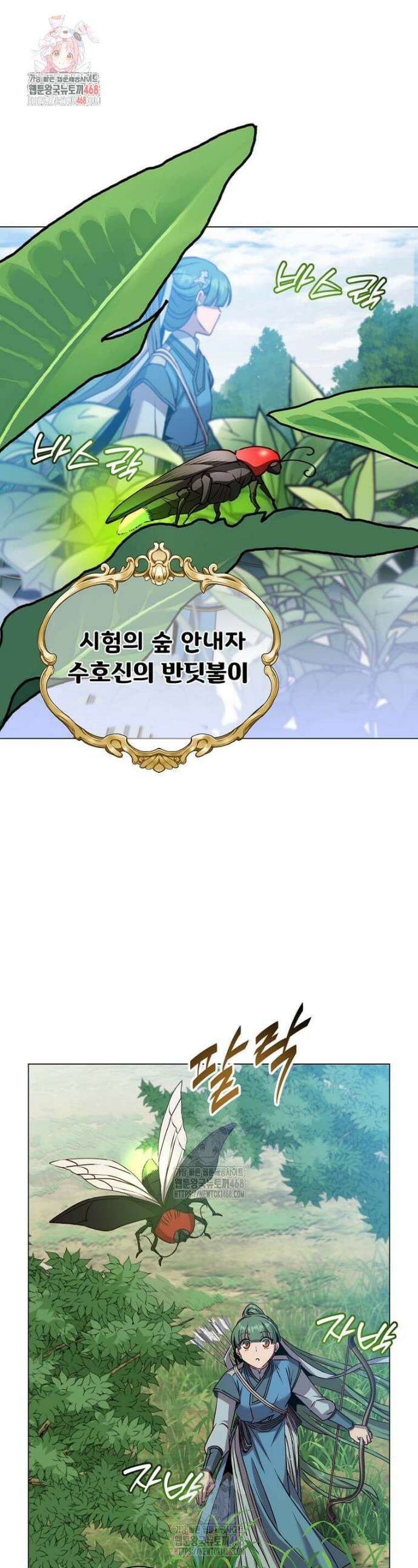 만렙 영웅님께서 귀환하신다! 206화 1
