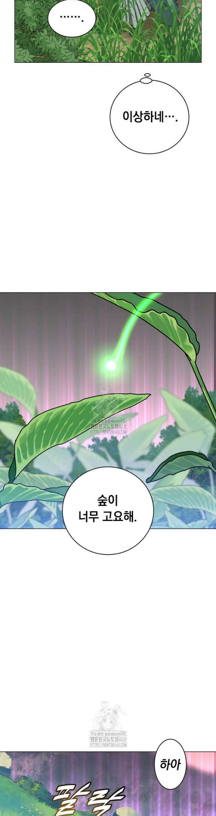 만렙 영웅님께서 귀환하신다! 206화 2