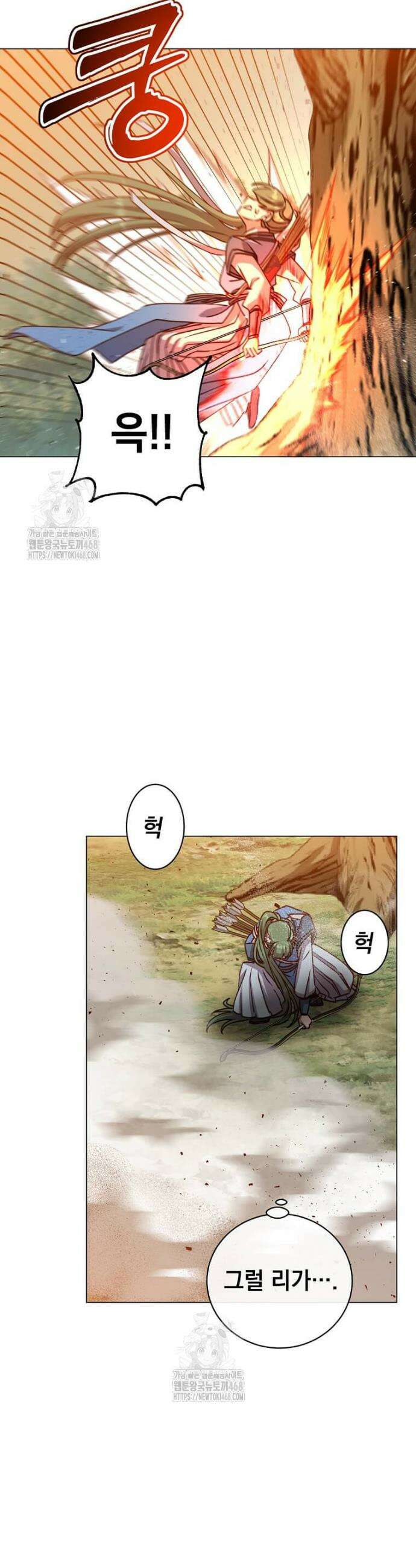 만렙 영웅님께서 귀환하신다! 206화 8