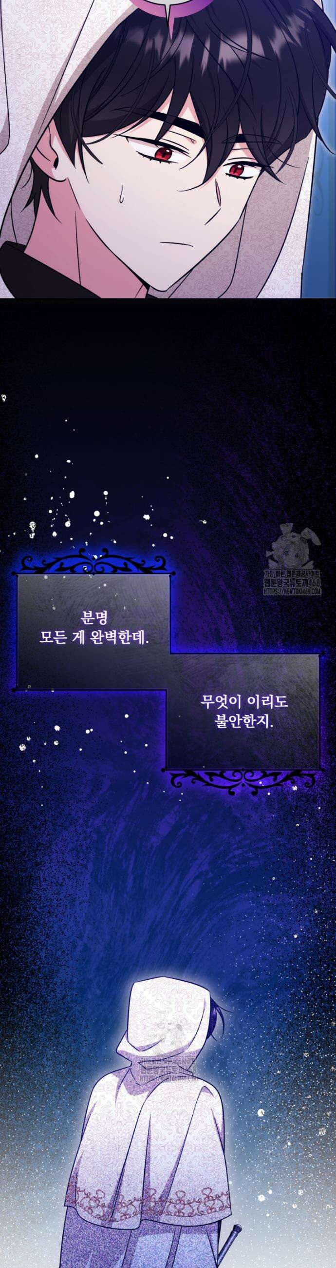 아기 약사 황녀님 105화 8