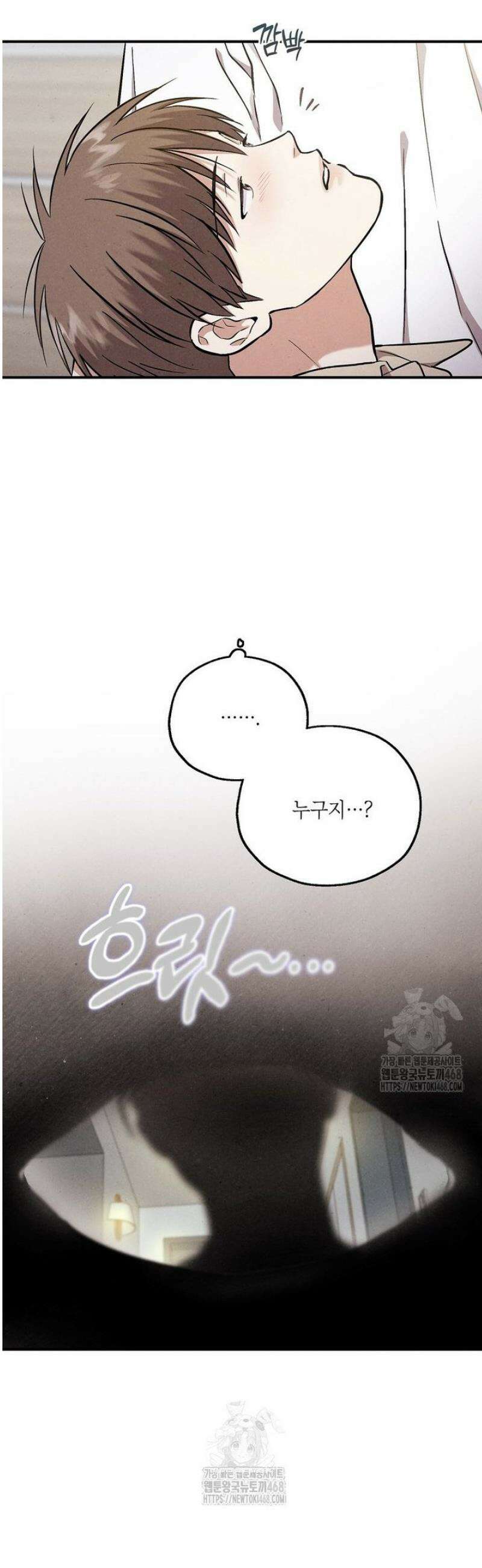맛볼 수 없는 남자 외전 5화 7