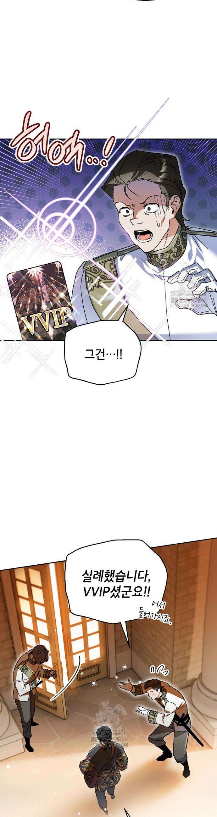 암흑명가 천재 망나니가 되었다 35화 3