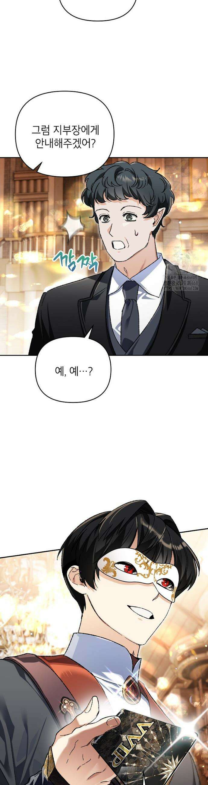 암흑명가 천재 망나니가 되었다 35화 8