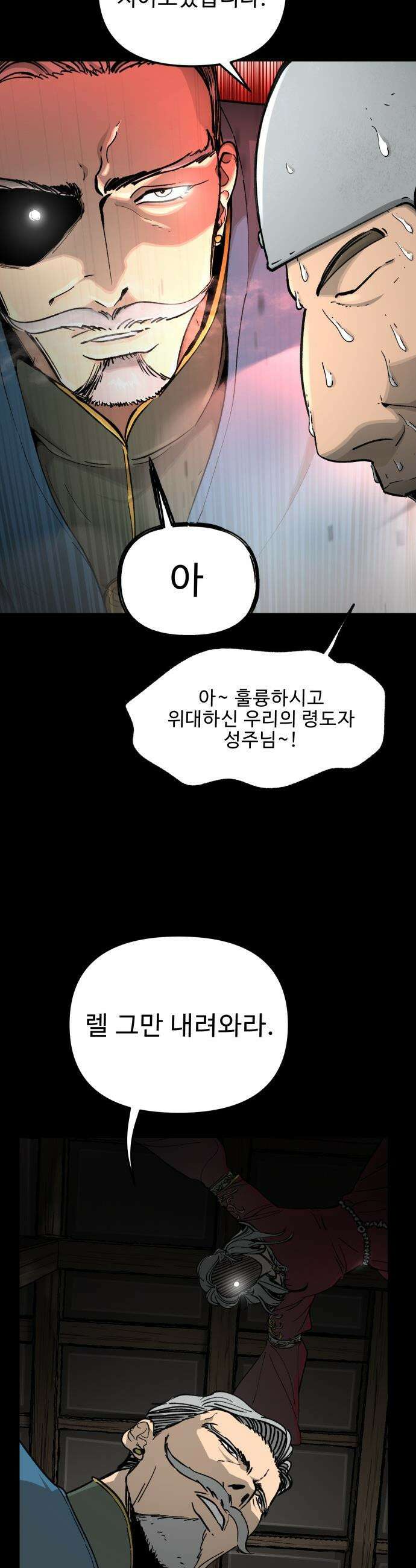 성검전설 - 62화 4