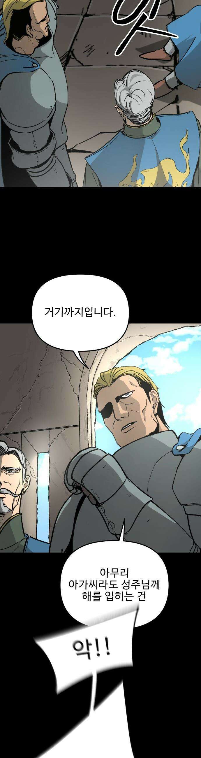 성검전설 - 62화 7
