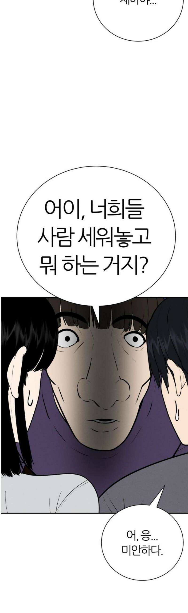 대리게임 108화 6