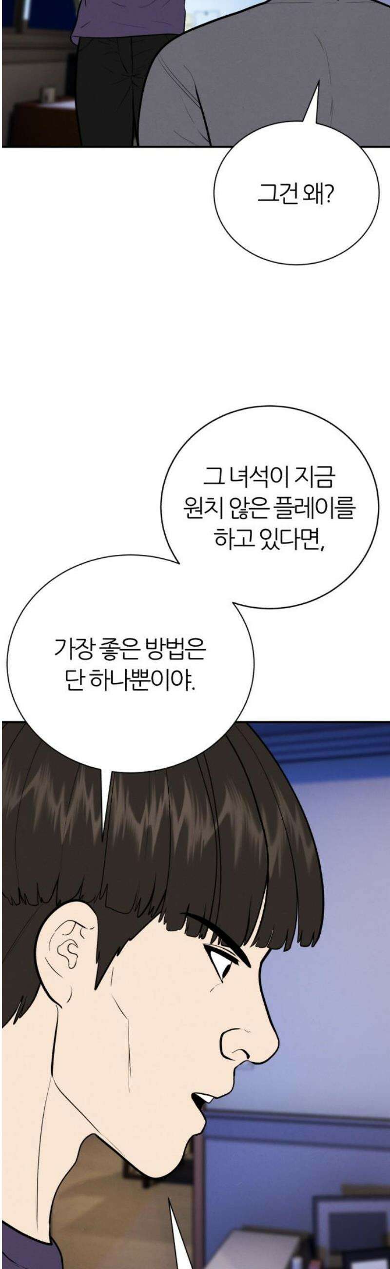 대리게임 108화 10