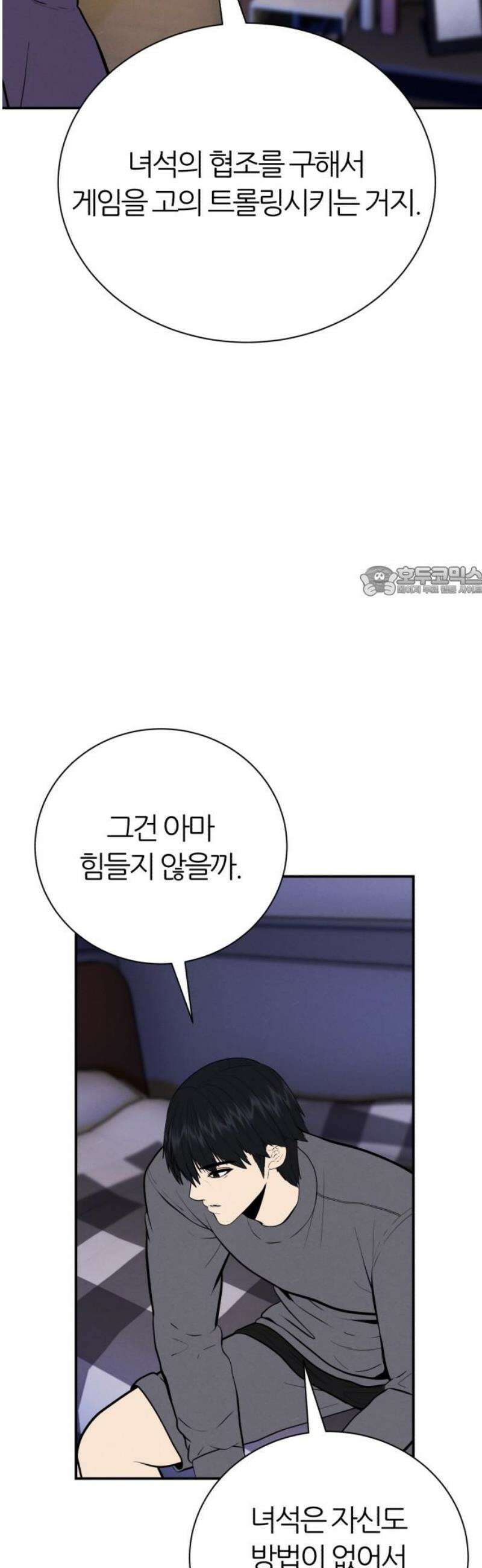 대리게임 108화 11