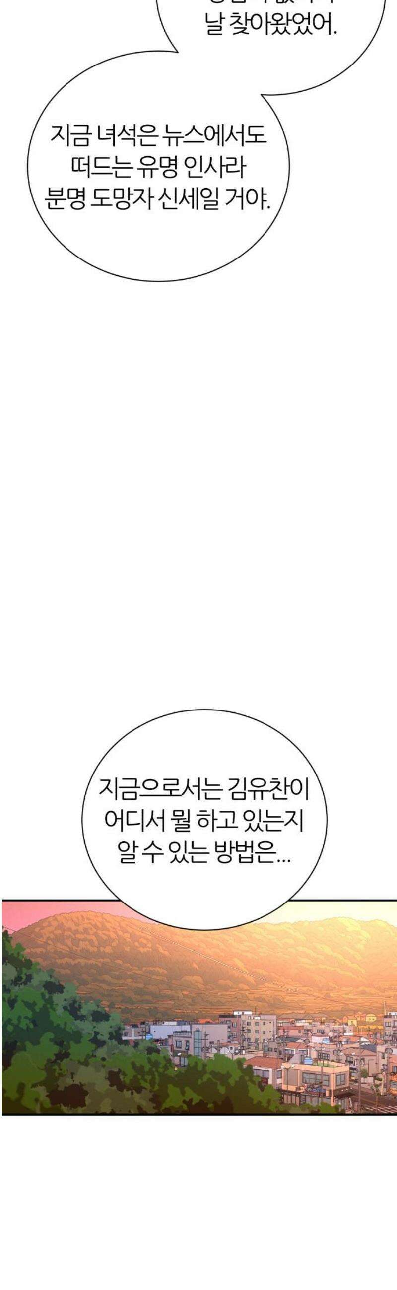 대리게임 108화 12