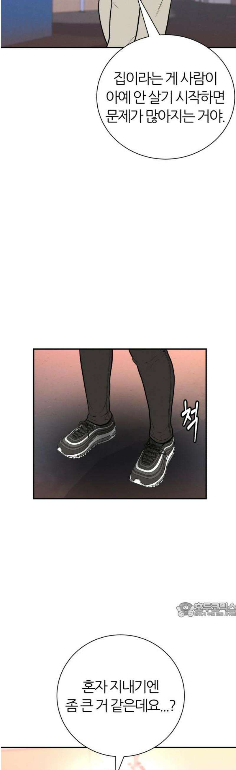 대리게임 108화 17