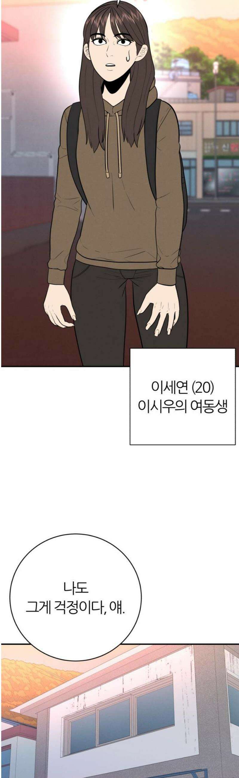 대리게임 108화 18