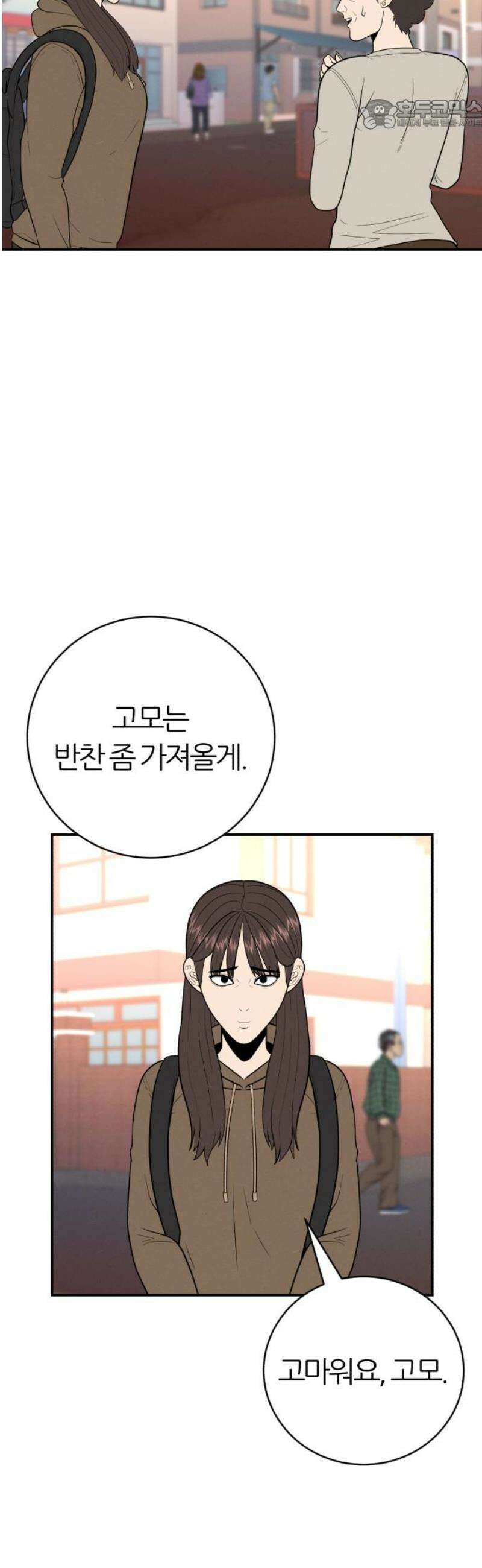 대리게임 108화 22