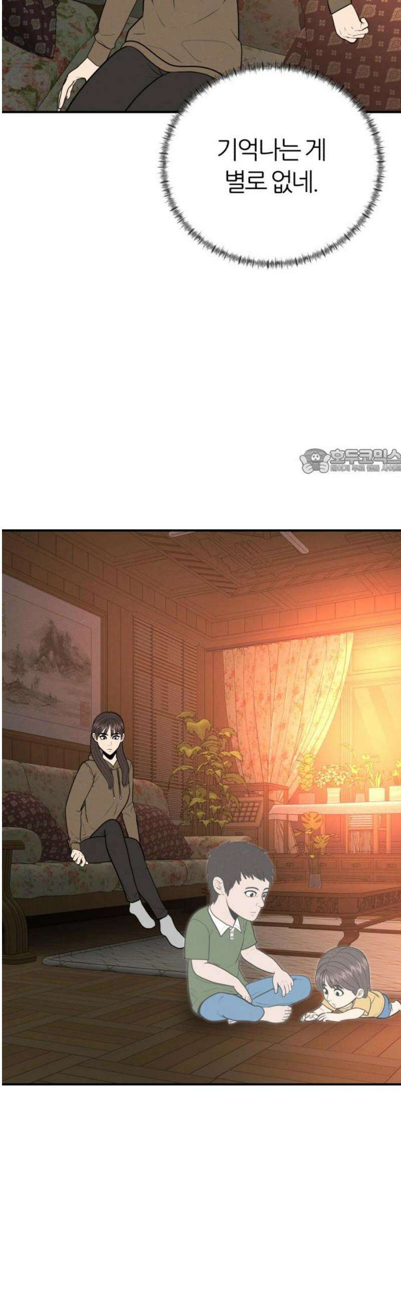대리게임 108화 26
