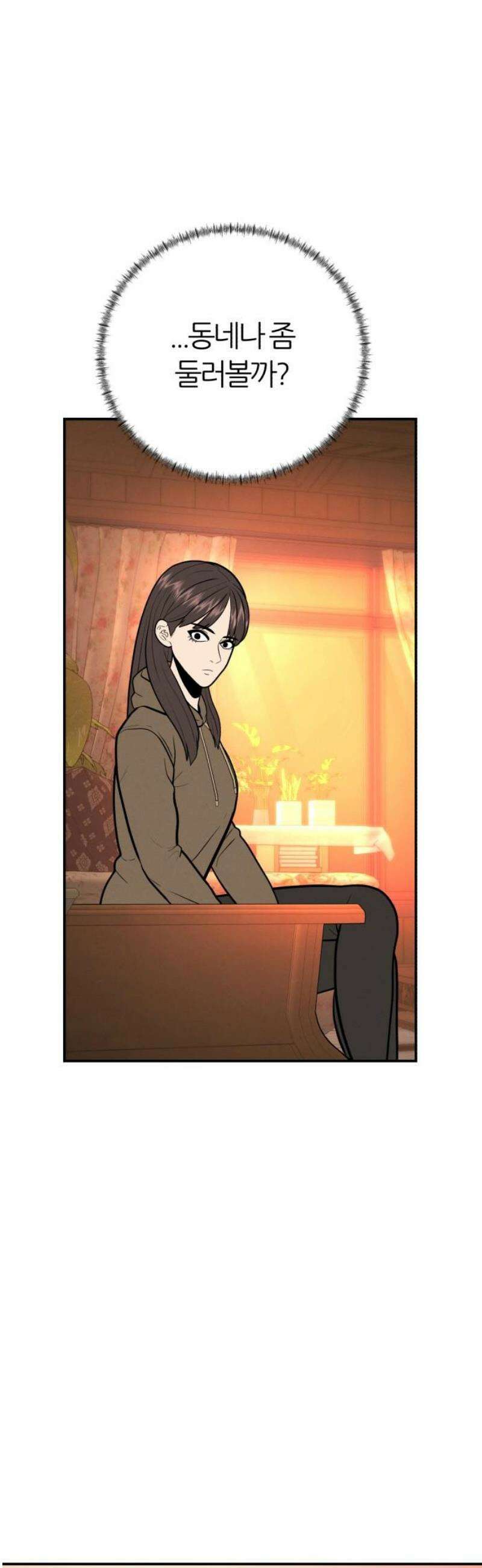 대리게임 108화 27