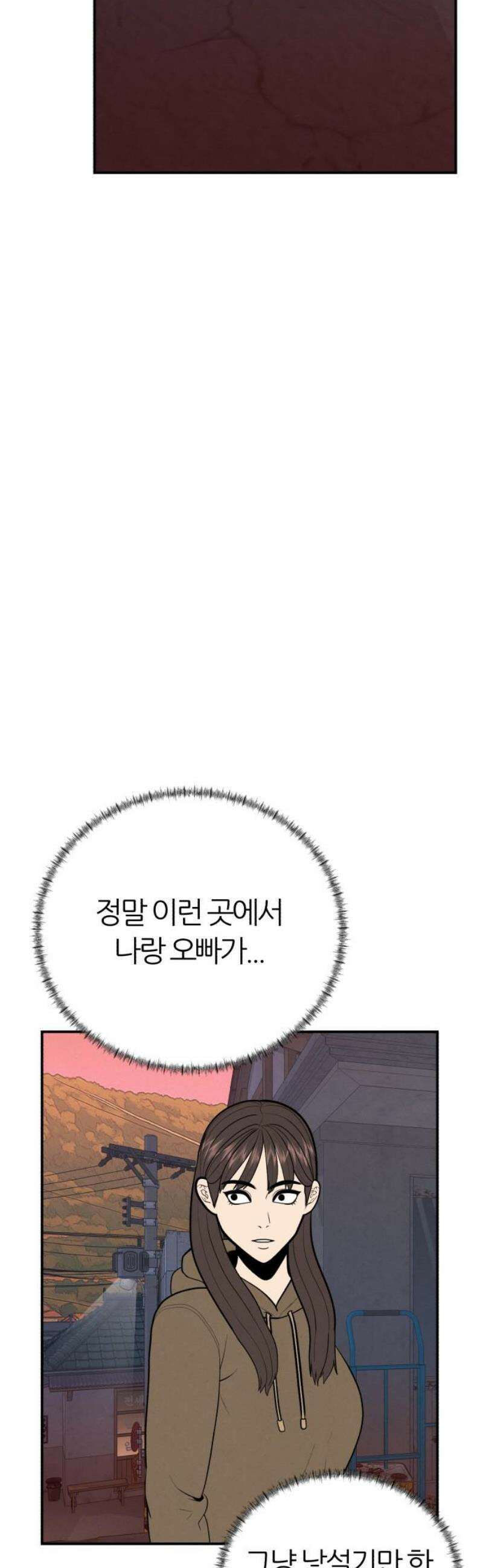 대리게임 108화 31