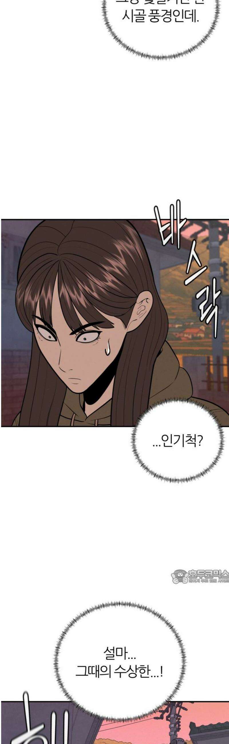 대리게임 108화 32