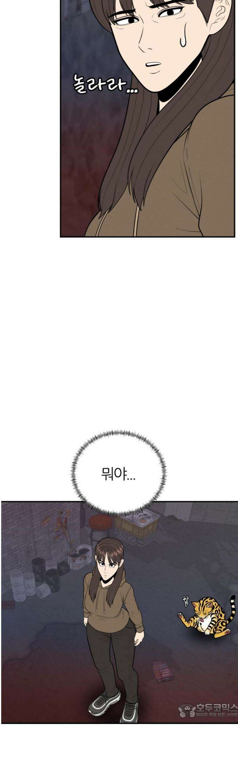 대리게임 108화 34