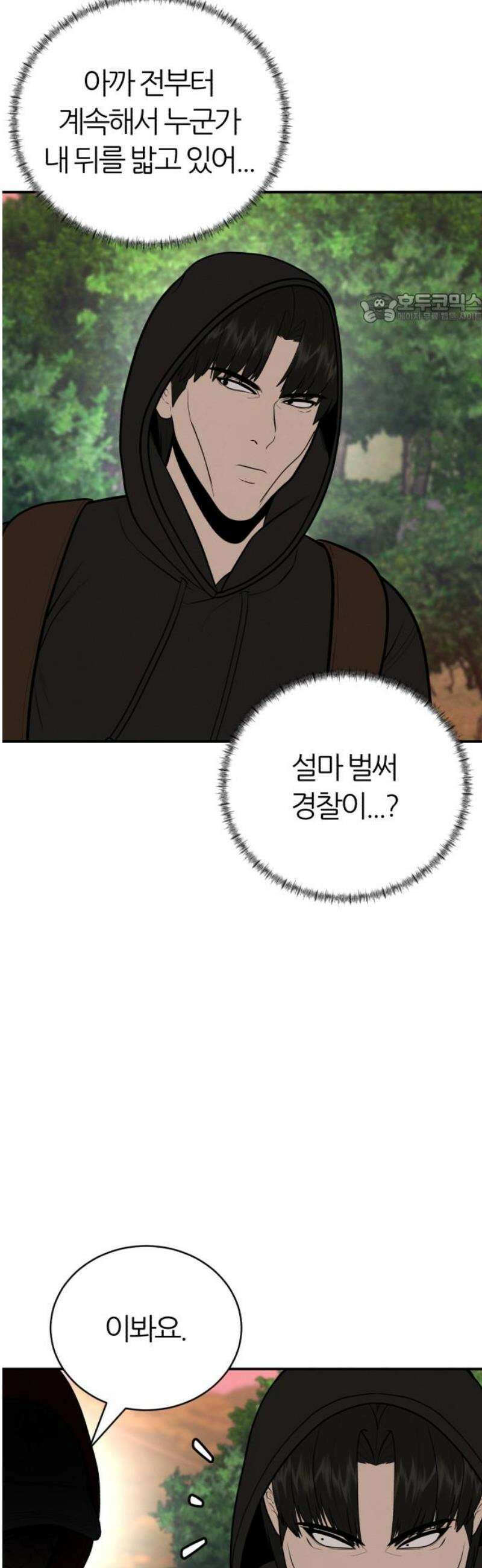 대리게임 108화 39