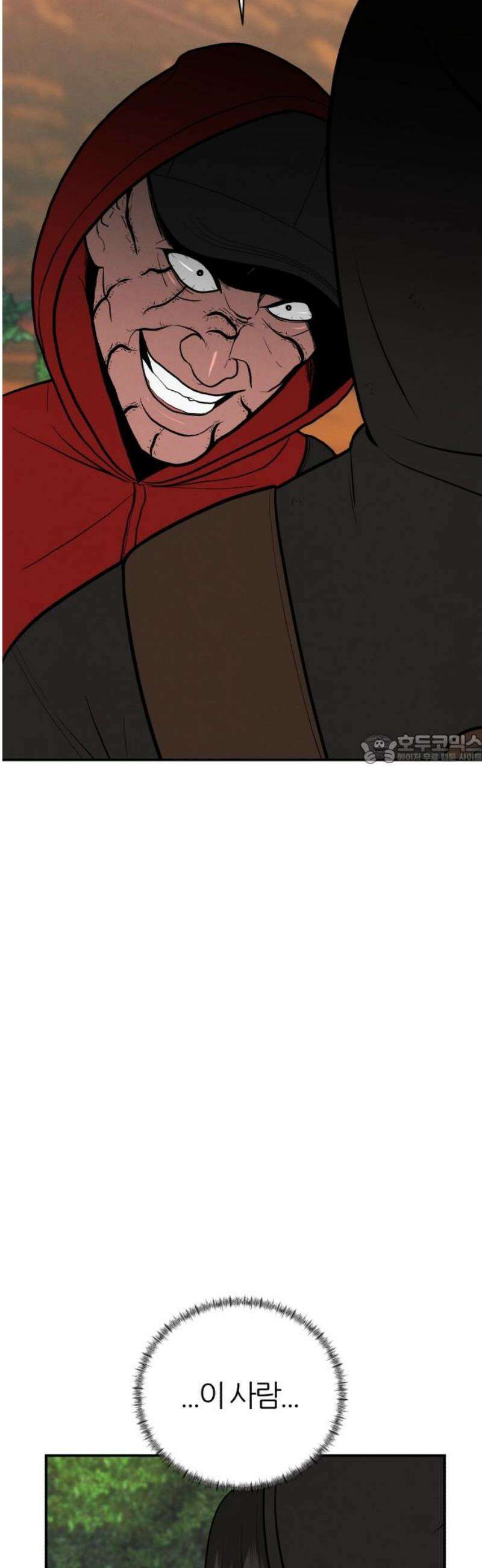 대리게임 108화 43