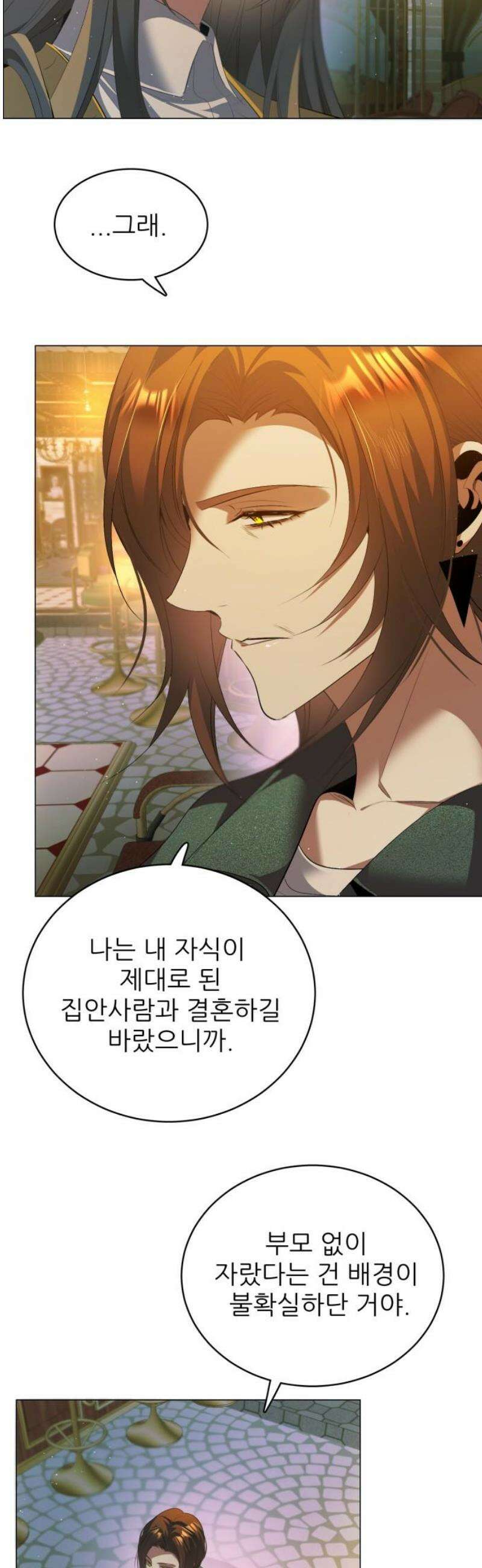 제로게임 [436] 마지막 거래 3