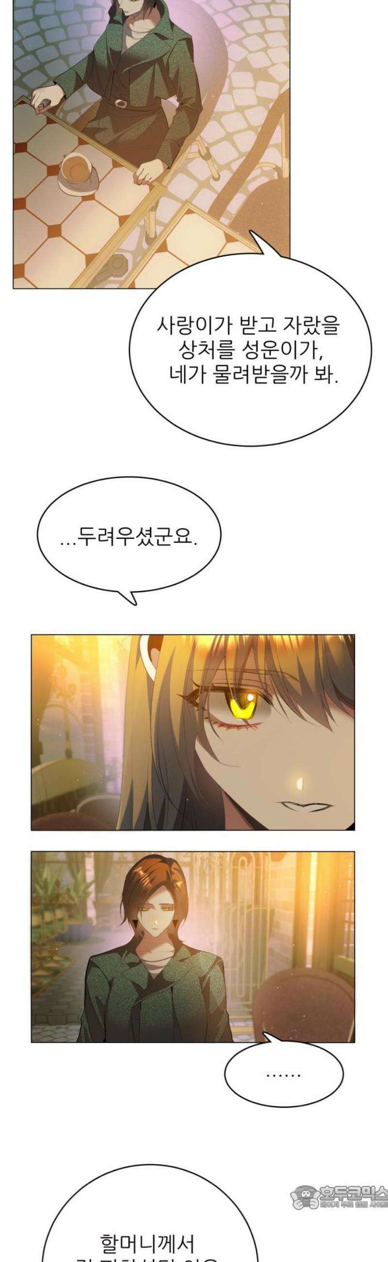제로게임 [436] 마지막 거래 4