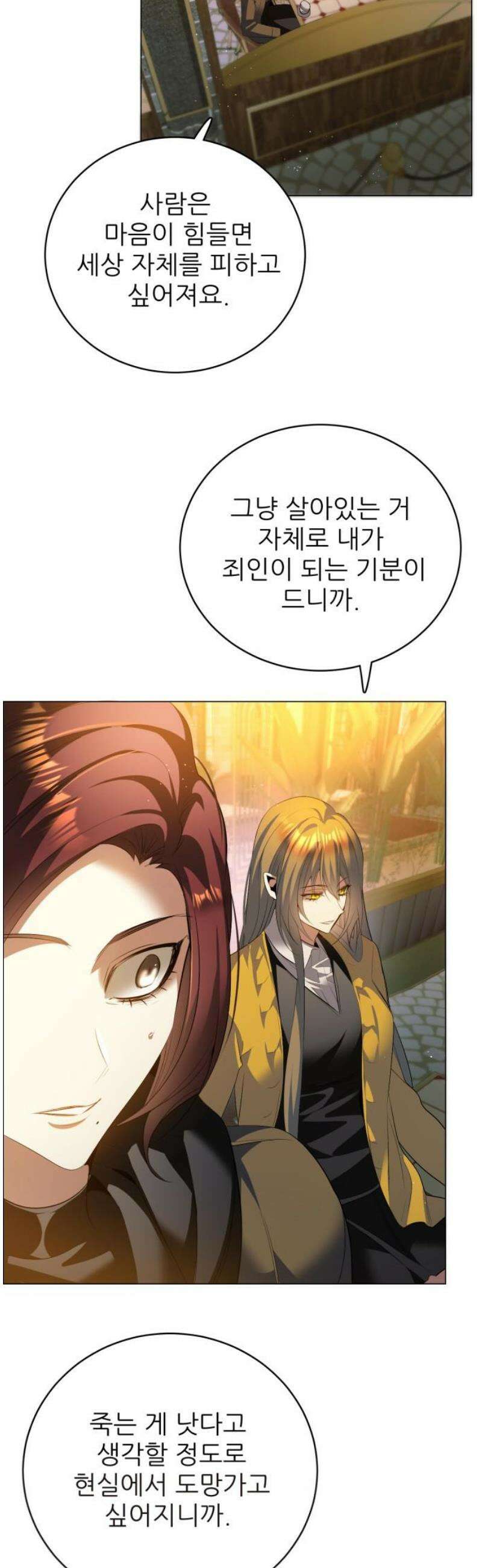 제로게임 [436] 마지막 거래 6