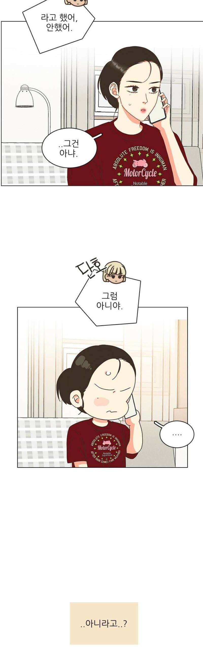 유사연애 104화 - [시즌 2 마지막화] 6