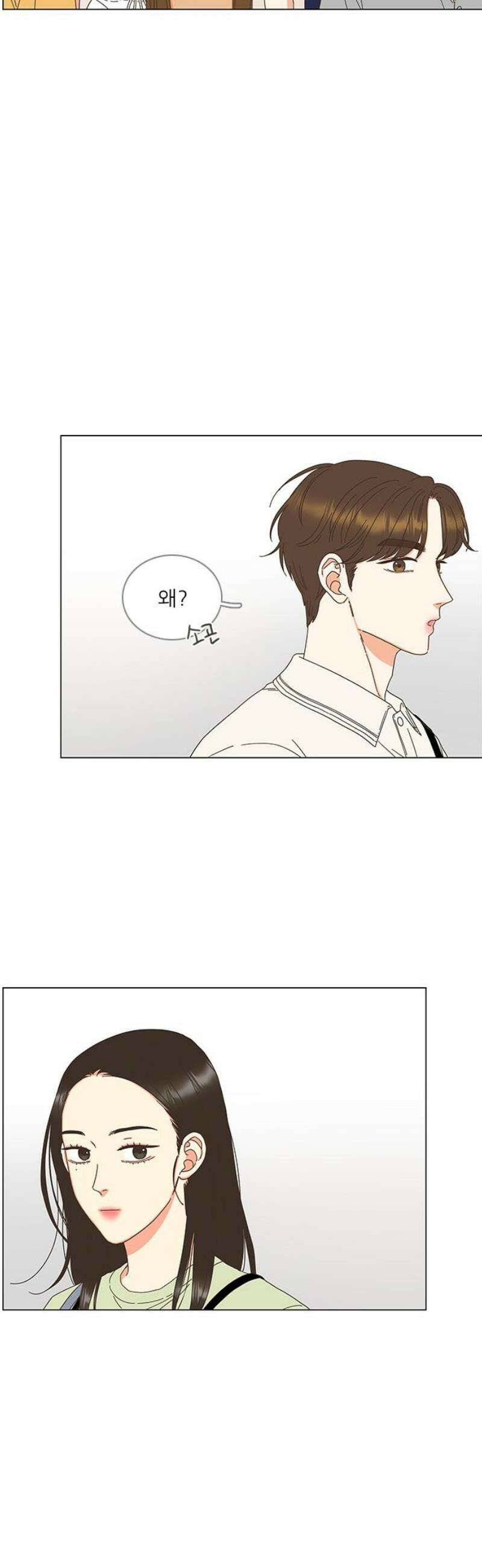 유사연애 104화 - [시즌 2 마지막화] 8