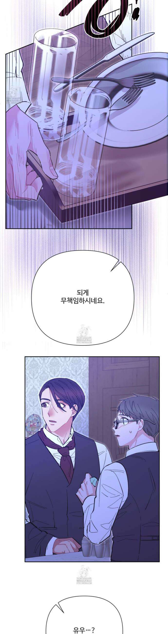 초코밀크쉐이크 24화 3
