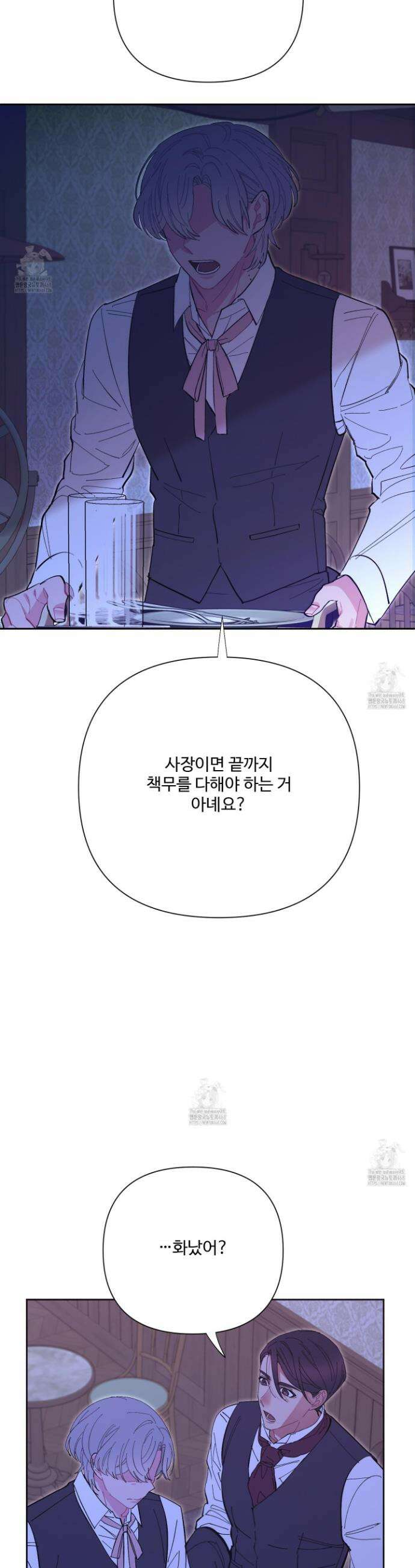 초코밀크쉐이크 24화 4