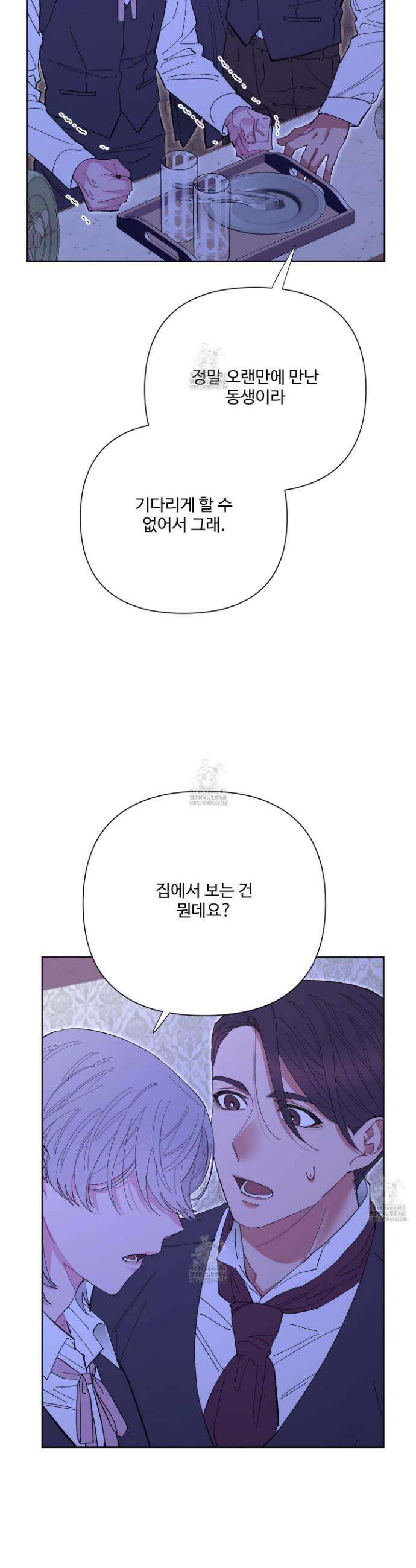 초코밀크쉐이크 24화 5