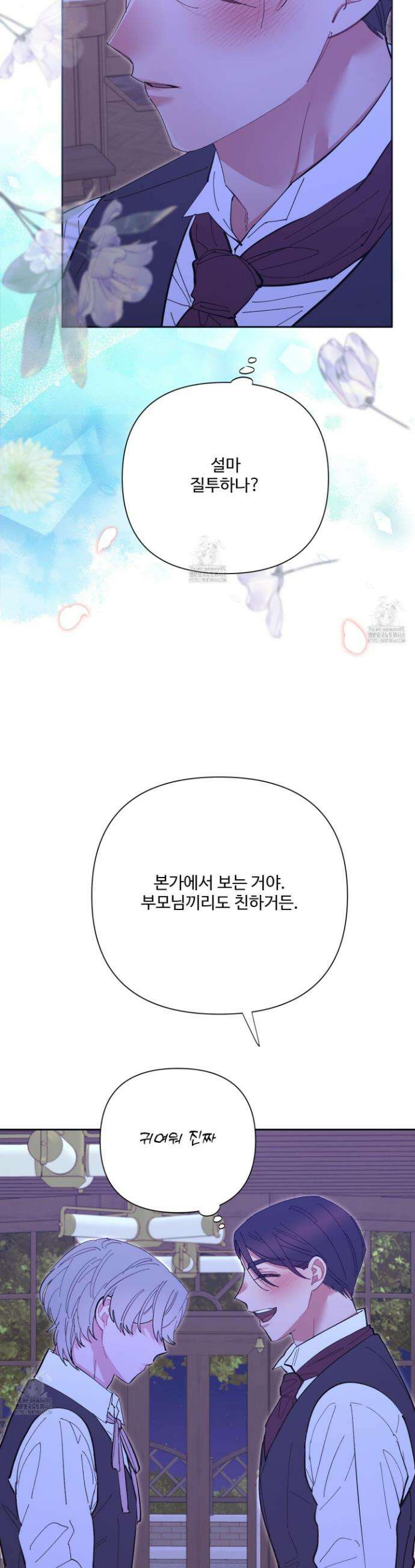 초코밀크쉐이크 24화 7