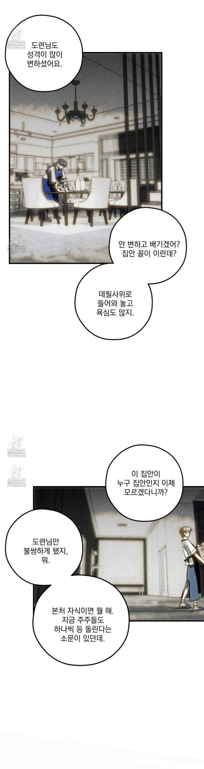 필름 로딩(film loading) 25화 2