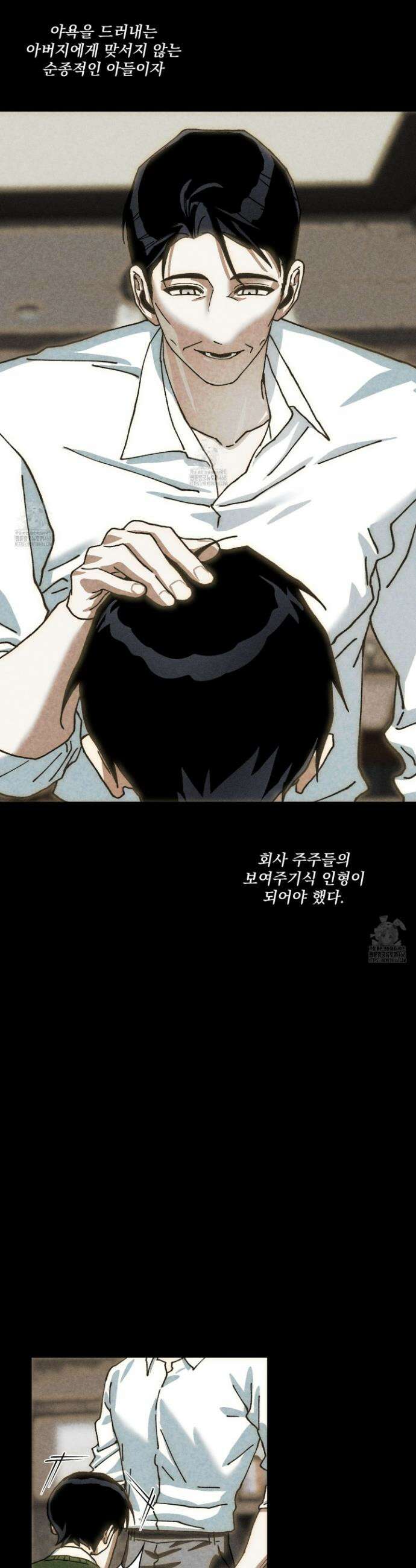 필름 로딩(film loading) 25화 6