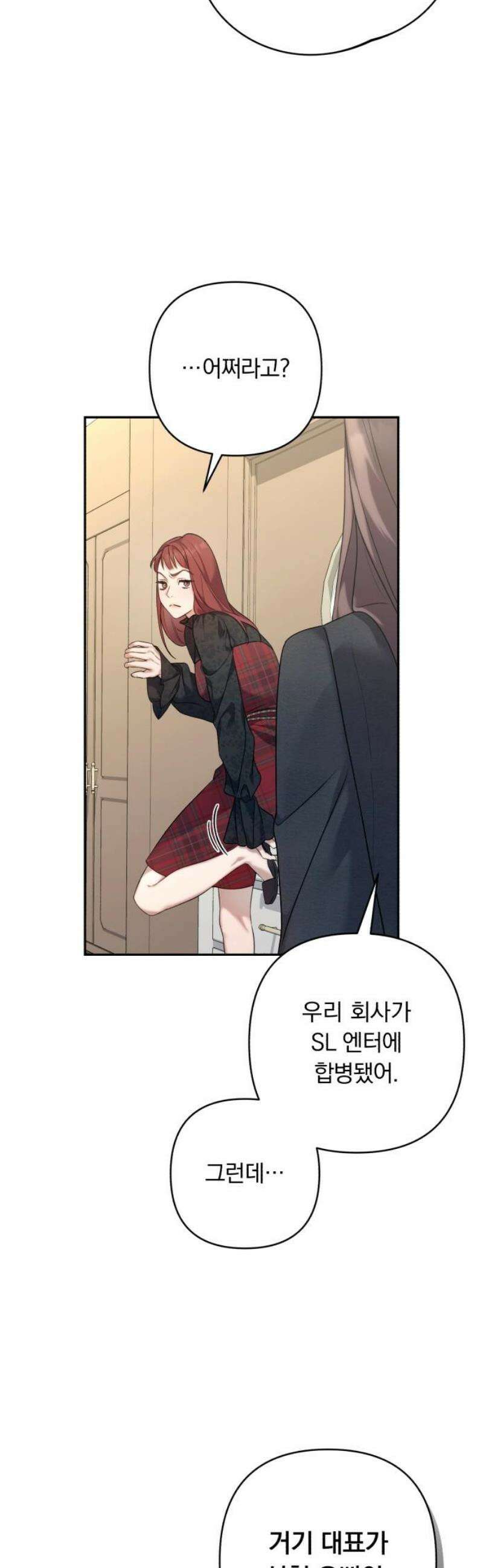 처음도 아닌데 12화 6