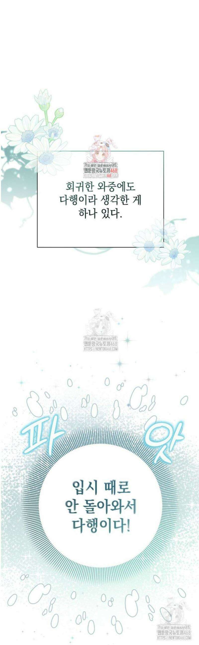 두 번 사는 미대생 2화 1