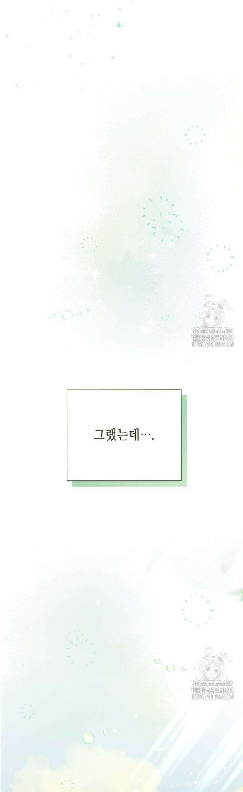 두 번 사는 미대생 2화 2