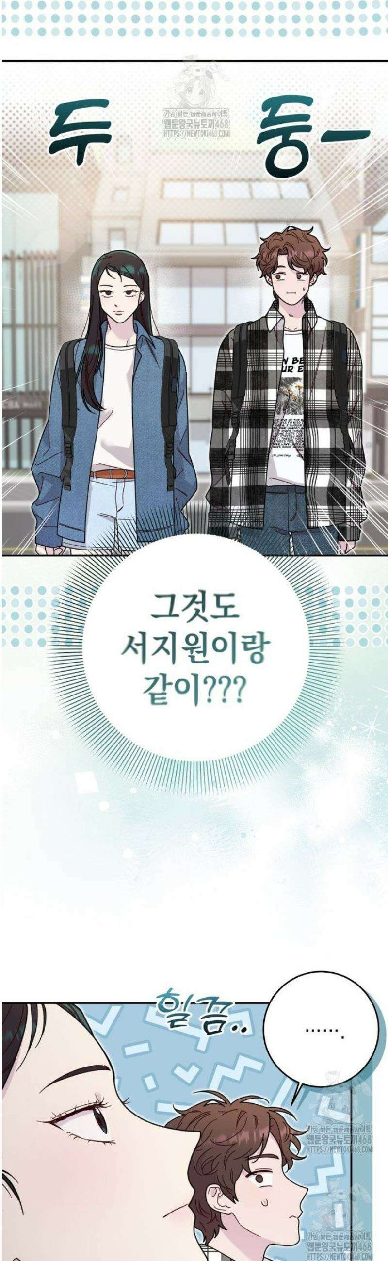 두 번 사는 미대생 2화 5