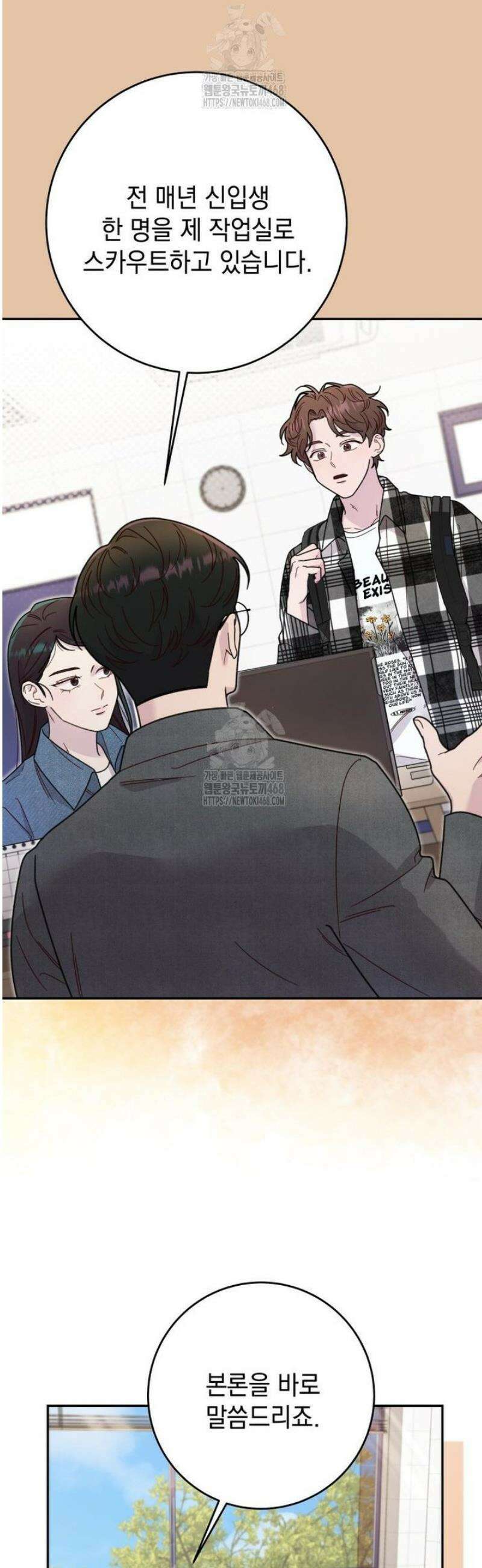 두 번 사는 미대생 2화 7