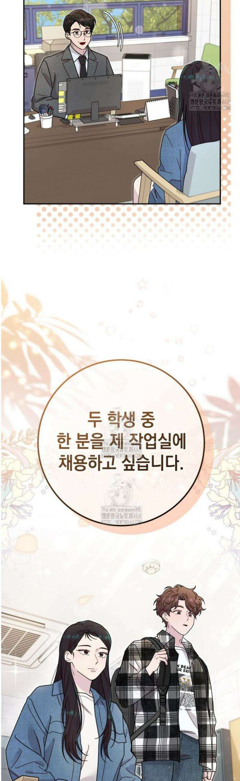 두 번 사는 미대생 2화 8