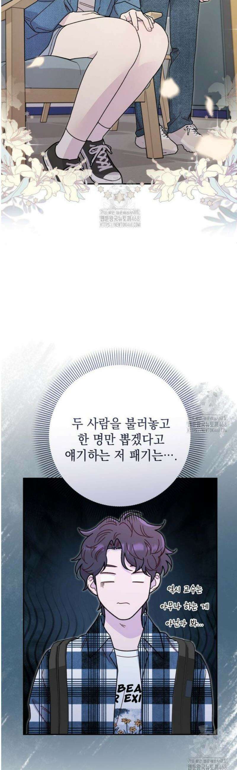 두 번 사는 미대생 2화 9