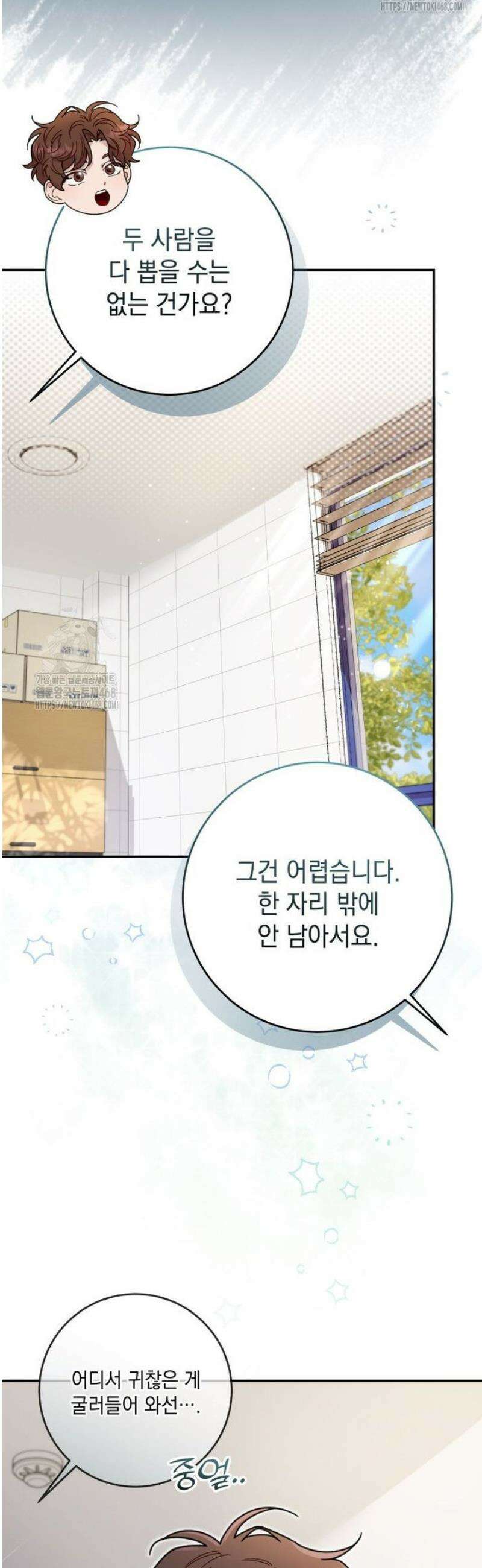 두 번 사는 미대생 2화 10