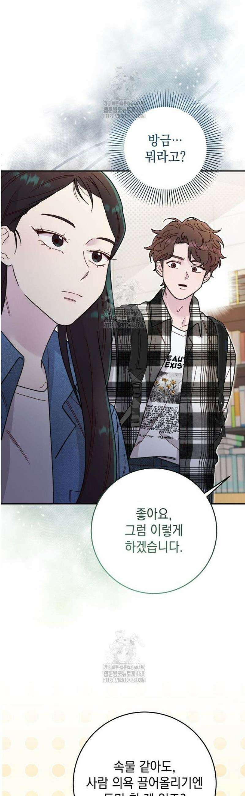 두 번 사는 미대생 2화 12