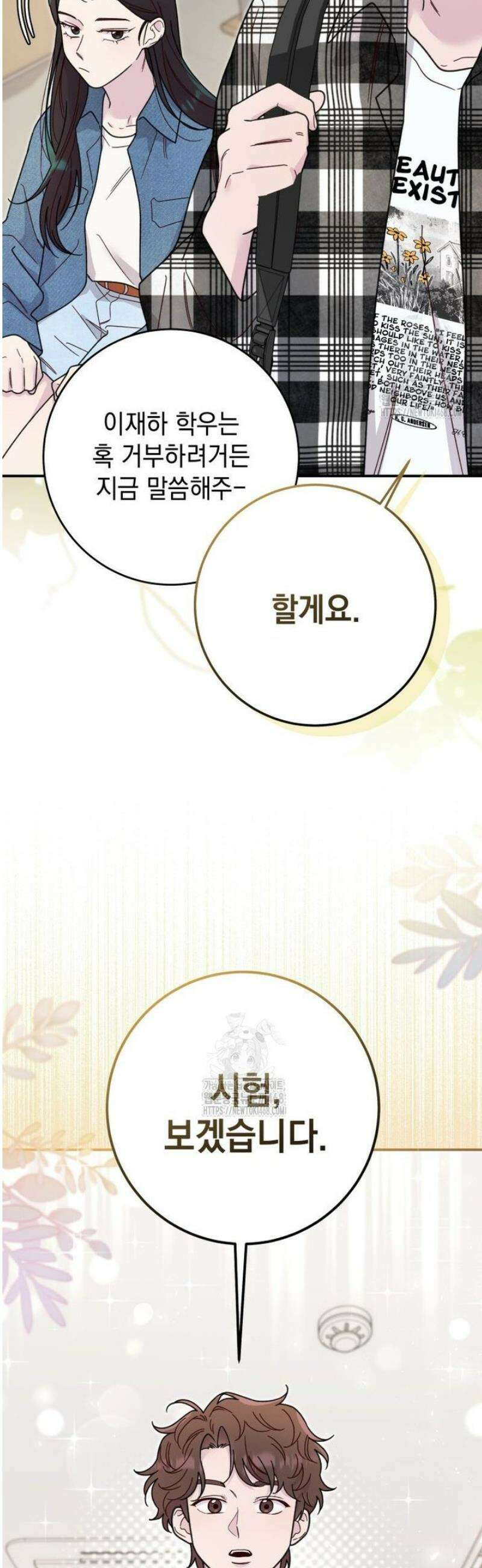 두 번 사는 미대생 2화 15