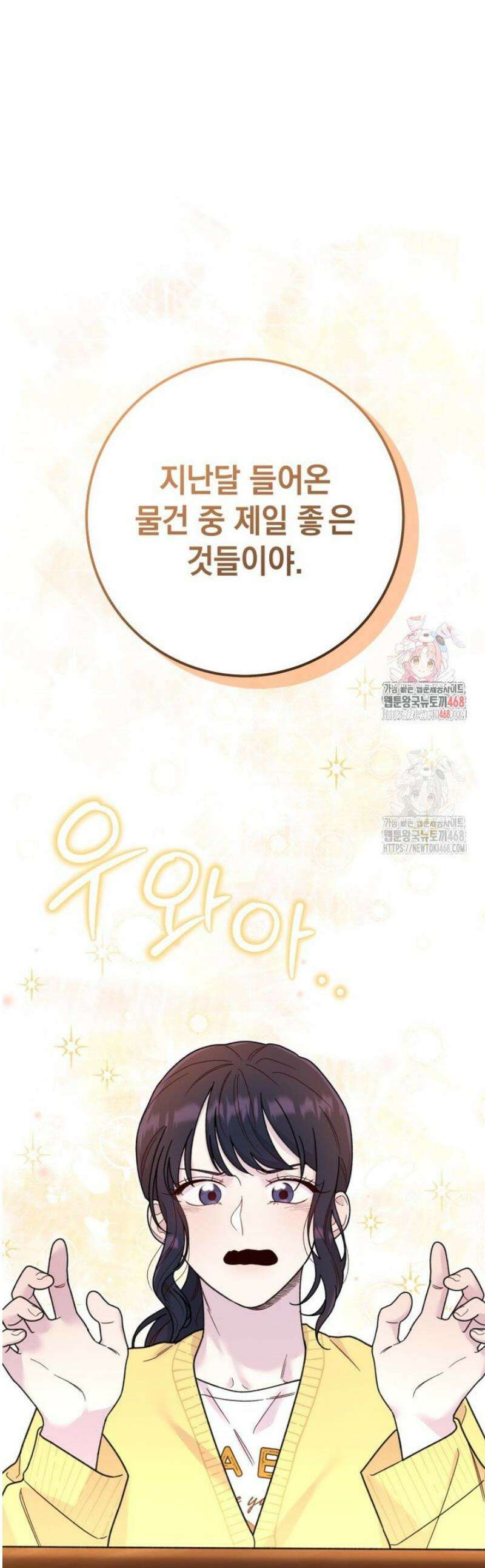 두 번 사는 미대생 12화 1