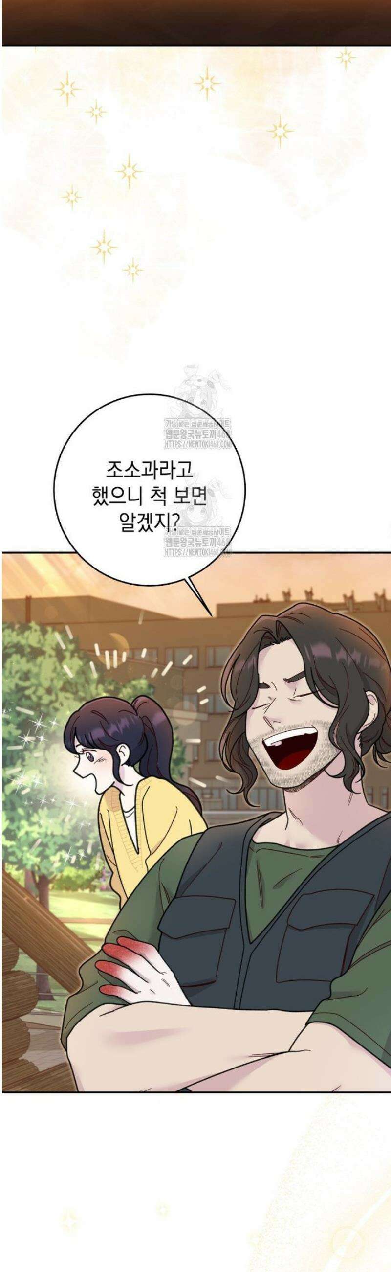 두 번 사는 미대생 12화 2